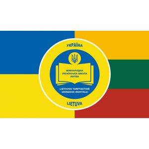 Tarptautinė Ukrainos mokykla
